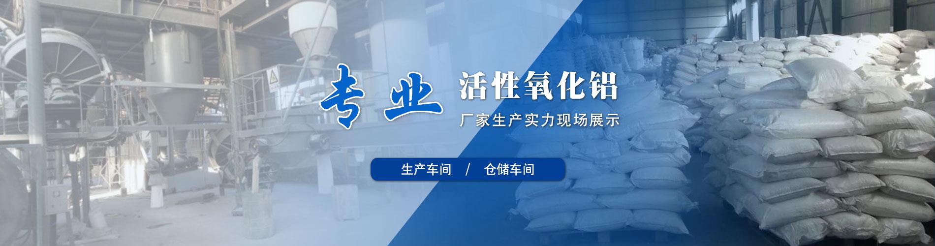 活性氧化铝球,活性氧化铝厂家,活性氧化铝价格,活性氧化铝干燥剂,分子筛价格,分子筛厂家,3A分子筛,5A分子筛