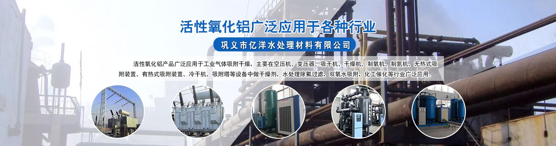 活性氧化铝球,活性氧化铝厂家,活性氧化铝价格,活性氧化铝干燥剂,分子筛价格,分子筛厂家,3A分子筛,5A分子筛